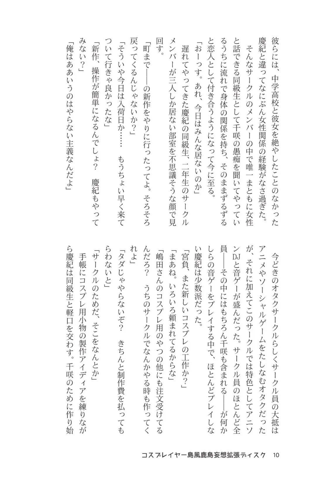 [Maririn - Ssa] Cosplayer Shimakaze Kashima Mosou Kakuchou Disc Fhentai - Page 12