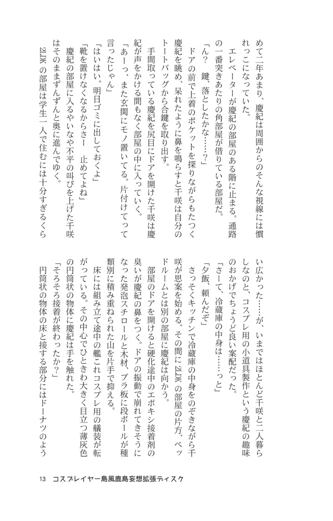 [Maririn - Ssa] Cosplayer Shimakaze Kashima Mosou Kakuchou Disc Fhentai - Page 15