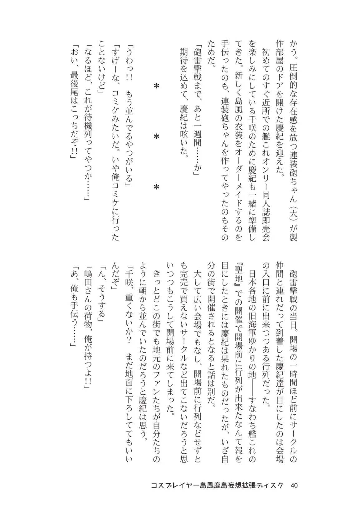 [Maririn - Ssa] Cosplayer Shimakaze Kashima Mosou Kakuchou Disc Fhentai - Page 42