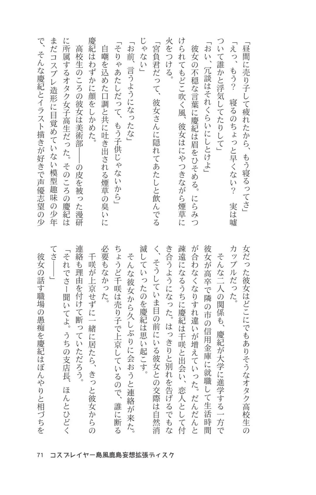 [Maririn - Ssa] Cosplayer Shimakaze Kashima Mosou Kakuchou Disc Fhentai - Page 73