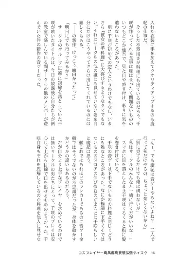 [Maririn - Ssa] Cosplayer Shimakaze Kashima Mosou Kakuchou Disc Fhentai - Page 18