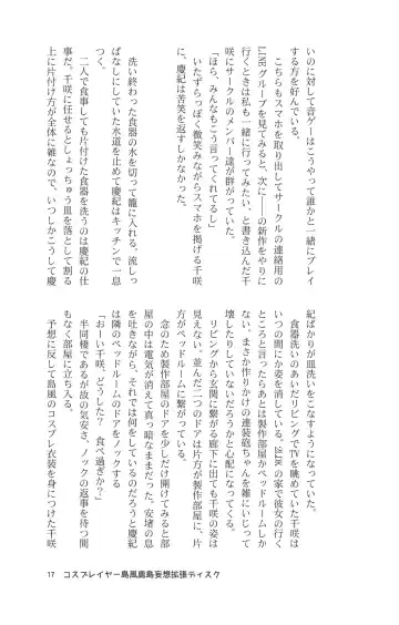 [Maririn - Ssa] Cosplayer Shimakaze Kashima Mosou Kakuchou Disc Fhentai - Page 19