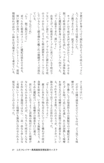 [Maririn - Ssa] Cosplayer Shimakaze Kashima Mosou Kakuchou Disc Fhentai - Page 29