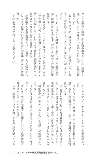 [Maririn - Ssa] Cosplayer Shimakaze Kashima Mosou Kakuchou Disc Fhentai - Page 39