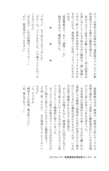 [Maririn - Ssa] Cosplayer Shimakaze Kashima Mosou Kakuchou Disc Fhentai - Page 42