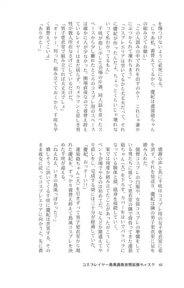 [Maririn - Ssa] Cosplayer Shimakaze Kashima Mosou Kakuchou Disc Fhentai - Page 44