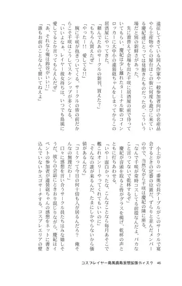 [Maririn - Ssa] Cosplayer Shimakaze Kashima Mosou Kakuchou Disc Fhentai - Page 48