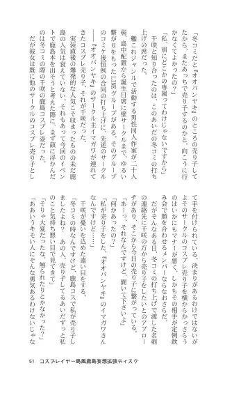 [Maririn - Ssa] Cosplayer Shimakaze Kashima Mosou Kakuchou Disc Fhentai - Page 53