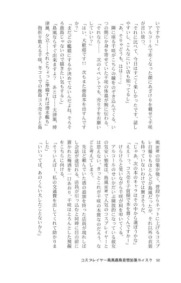 [Maririn - Ssa] Cosplayer Shimakaze Kashima Mosou Kakuchou Disc Fhentai - Page 54