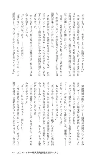 [Maririn - Ssa] Cosplayer Shimakaze Kashima Mosou Kakuchou Disc Fhentai - Page 55