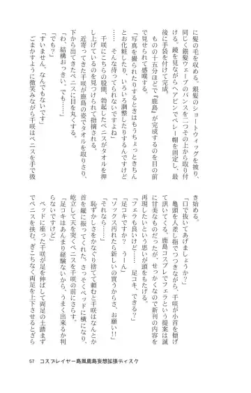 [Maririn - Ssa] Cosplayer Shimakaze Kashima Mosou Kakuchou Disc Fhentai - Page 59