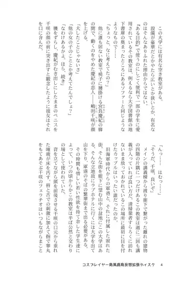 [Maririn - Ssa] Cosplayer Shimakaze Kashima Mosou Kakuchou Disc Fhentai - Page 6