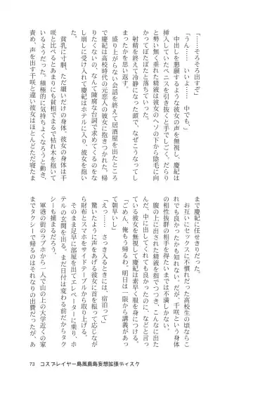 [Maririn - Ssa] Cosplayer Shimakaze Kashima Mosou Kakuchou Disc Fhentai - Page 75