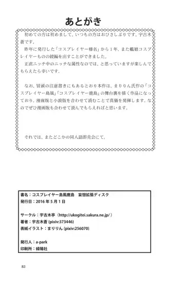 [Maririn - Ssa] Cosplayer Shimakaze Kashima Mosou Kakuchou Disc Fhentai - Page 85