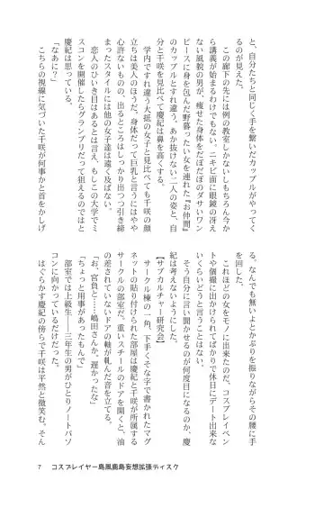 [Maririn - Ssa] Cosplayer Shimakaze Kashima Mosou Kakuchou Disc Fhentai - Page 9