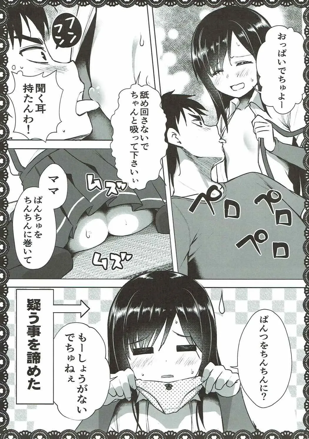 [Pikazo] Asashio to Asobo! Gokkoasobi de Muramura Hen Fhentai.net - Page 14