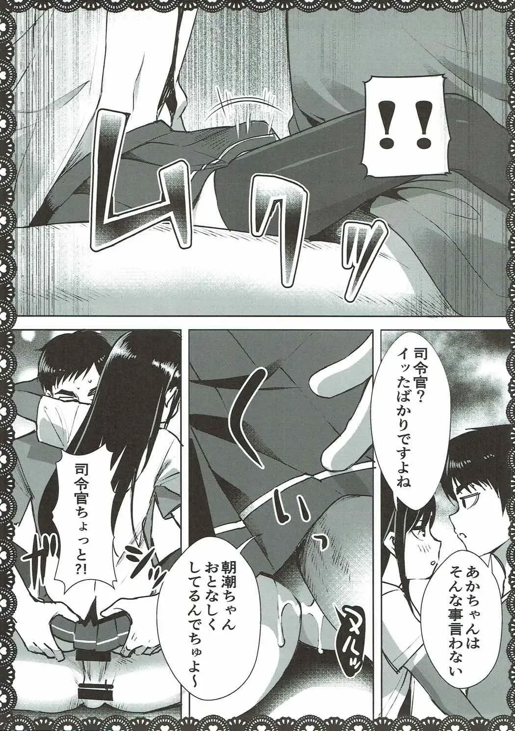 [Pikazo] Asashio to Asobo! Gokkoasobi de Muramura Hen Fhentai.net - Page 18