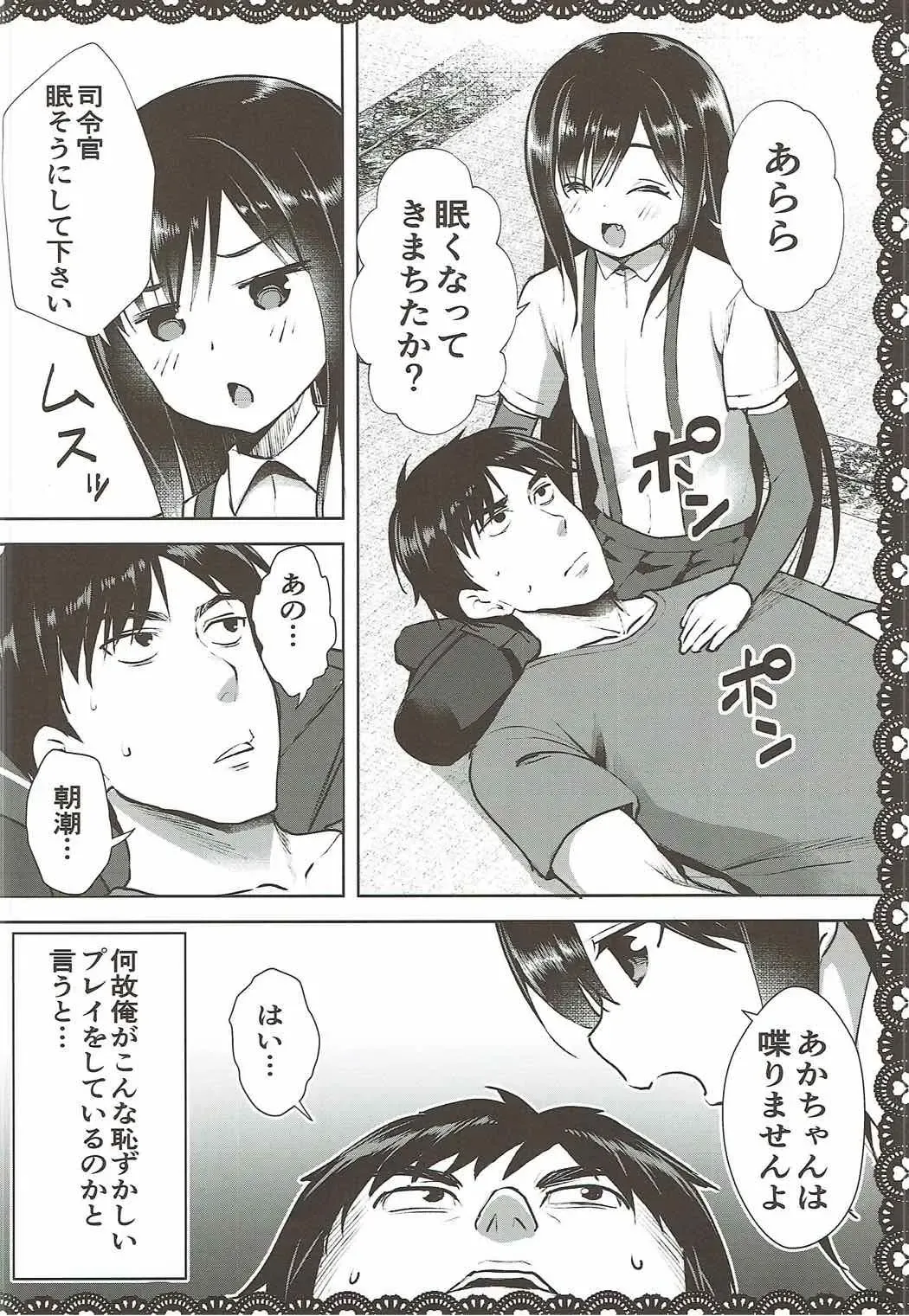 [Pikazo] Asashio to Asobo! Gokkoasobi de Muramura Hen Fhentai.net - Page 5