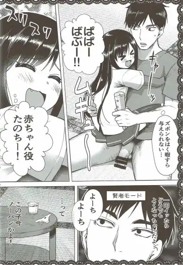 [Pikazo] Asashio to Asobo! Gokkoasobi de Muramura Hen Fhentai.net - Page 17