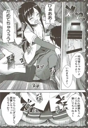 [Pikazo] Asashio to Asobo! Gokkoasobi de Muramura Hen Fhentai.net - Page 19