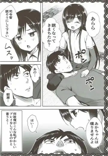 [Pikazo] Asashio to Asobo! Gokkoasobi de Muramura Hen Fhentai.net - Page 5