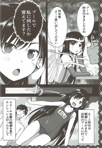 [Pikazo] Asashio to Asobo! Gokkoasobi de Muramura Hen Fhentai.net - Page 7