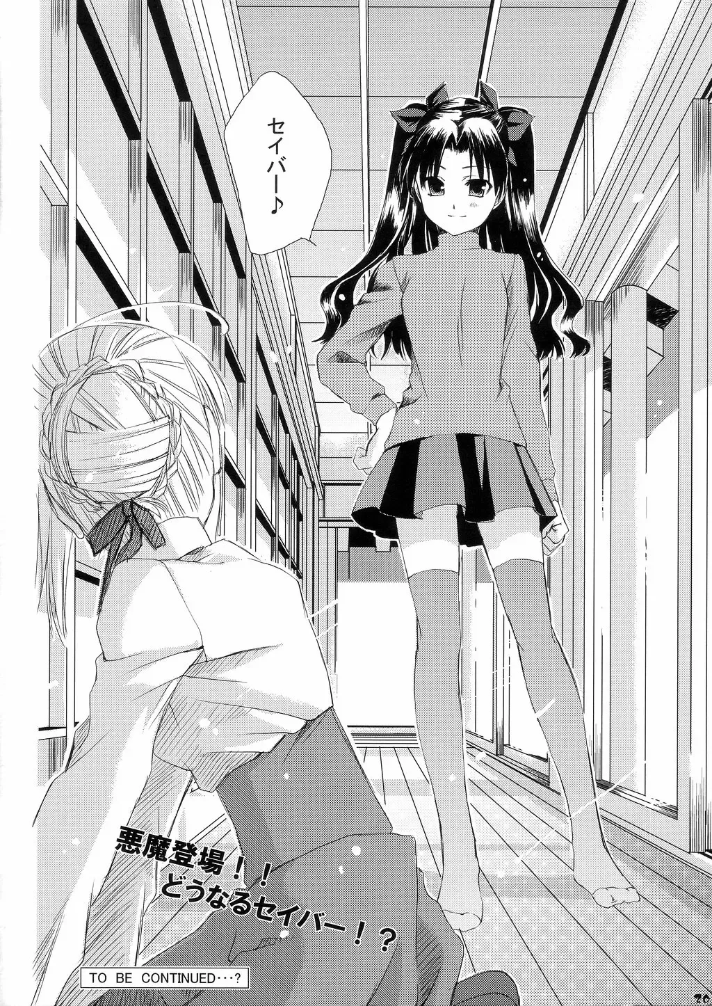 [G Munyo] Magical Media!! Fhentai - Page 19