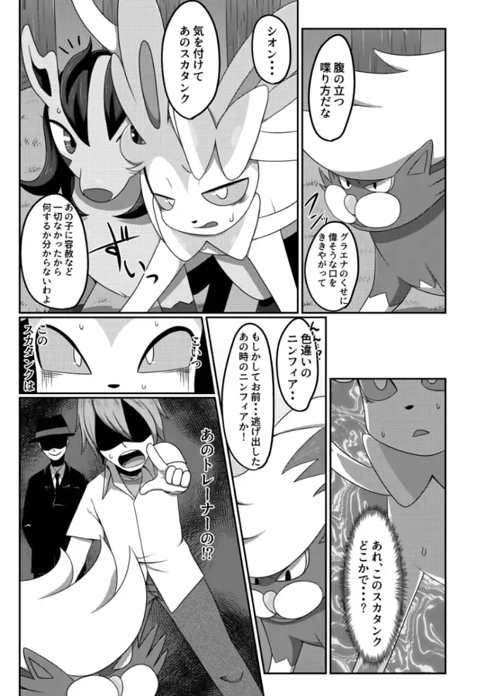 [Negoya] 傍に居てくれて Fhentai - Page 14