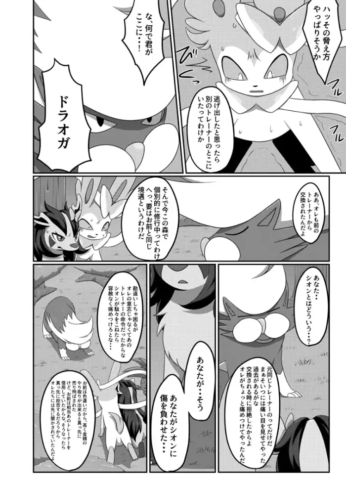 [Negoya] 傍に居てくれて Fhentai - Page 15