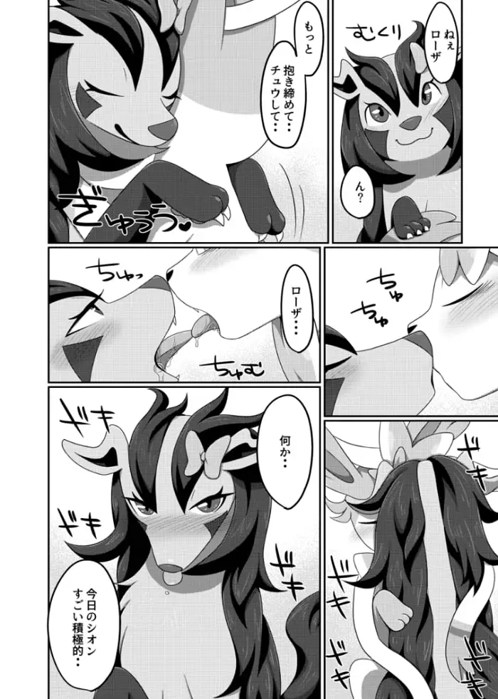 [Negoya] 傍に居てくれて Fhentai - Page 21