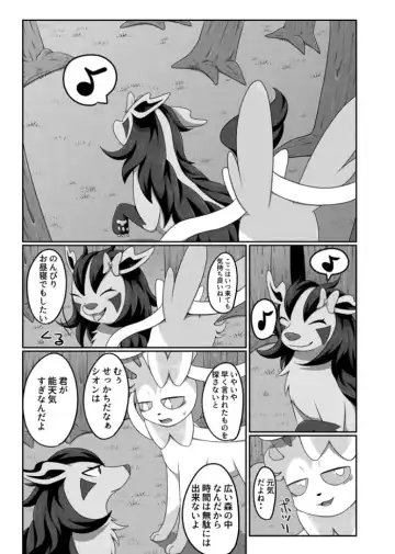 [Negoya] 傍に居てくれて Fhentai - Page 10