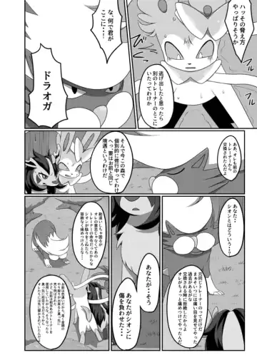[Negoya] 傍に居てくれて Fhentai - Page 15