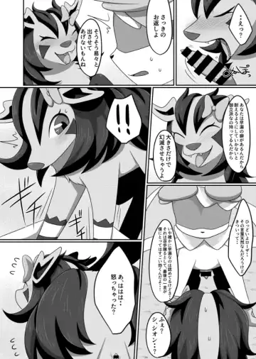 [Negoya] 傍に居てくれて Fhentai - Page 27