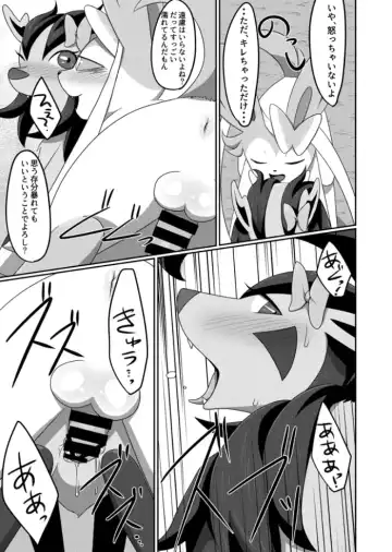 [Negoya] 傍に居てくれて Fhentai - Page 28