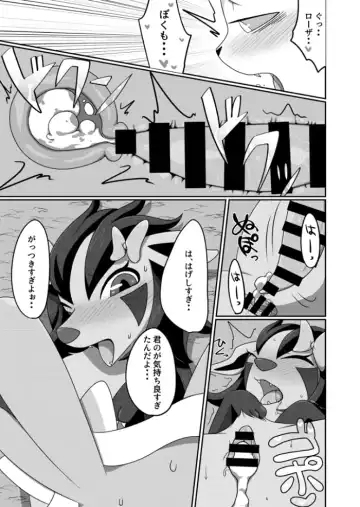 [Negoya] 傍に居てくれて Fhentai - Page 32