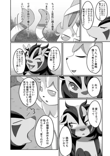 [Negoya] 傍に居てくれて Fhentai - Page 37