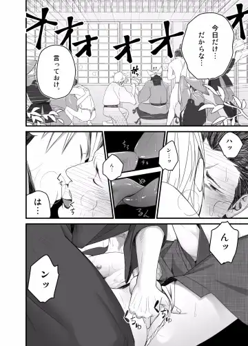 [Itto] Nichiyu Saki Fhentai.net - Page 16