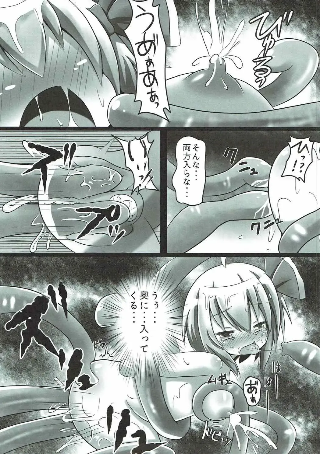 [Capu] Night Tentacle Fhentai - Page 14