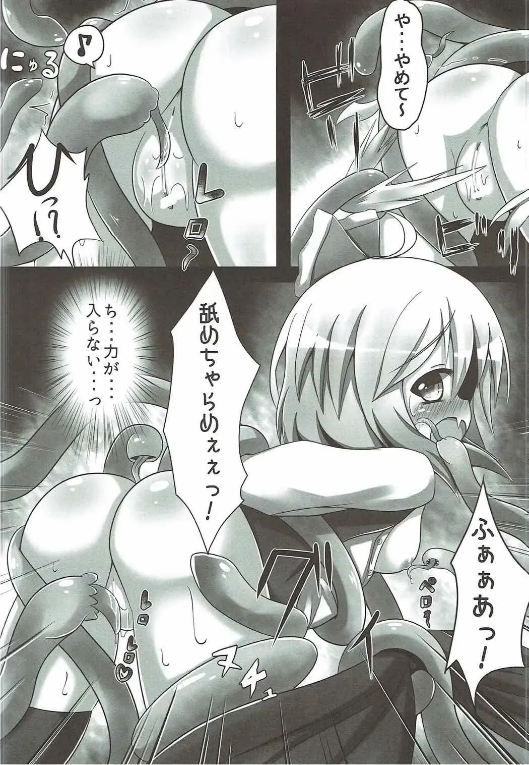 [Capu] Night Tentacle Fhentai - Page 7