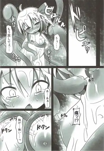 [Capu] Night Tentacle Fhentai - Page 13