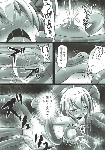 [Capu] Night Tentacle Fhentai - Page 14