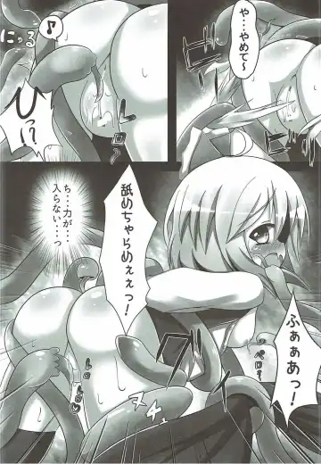 [Capu] Night Tentacle Fhentai - Page 7