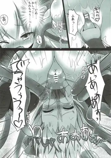 [Capu] Night Tentacle Fhentai - Page 8