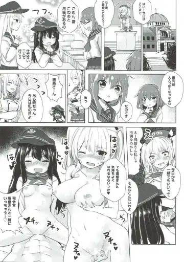 [Tonari] Akatsuki no Dokidoki Gokuhi Ninmu Fhentai.net - Page 16