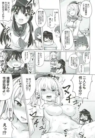 [Tonari] Akatsuki no Dokidoki Gokuhi Ninmu Fhentai.net - Page 2