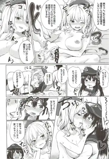 [Tonari] Akatsuki no Dokidoki Gokuhi Ninmu Fhentai.net - Page 3