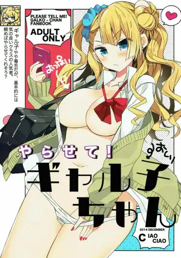 Read [Araki Kanao] Yarasete! Galko-chan - Fhentai.net