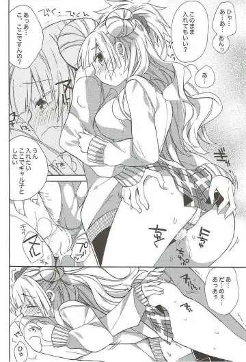 [Araki Kanao] Yarasete! Galko-chan Fhentai.net - Page 15