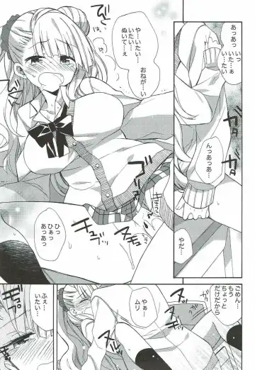 [Araki Kanao] Yarasete! Galko-chan Fhentai.net - Page 16