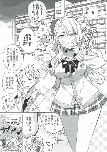 [Araki Kanao] Yarasete! Galko-chan Fhentai.net - Page 4